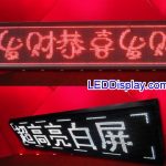 LED字幕機/LED跑馬燈